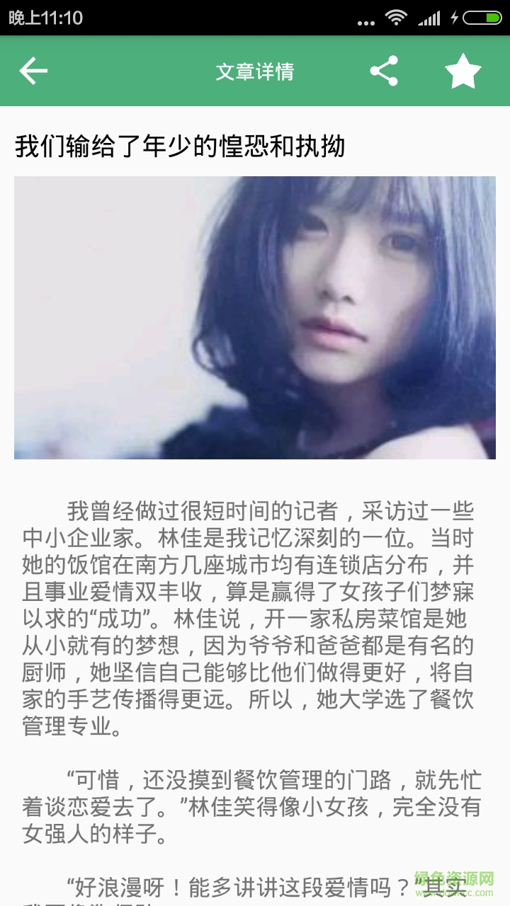 半刻手机版(阅读) v1.1 安卓版1