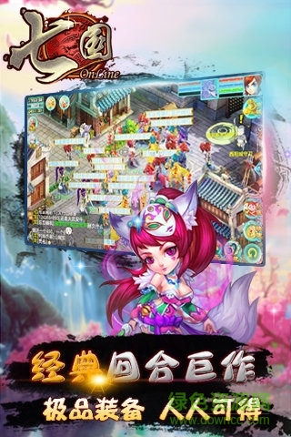 七国ios版本 v3.11.7 iPhone版1