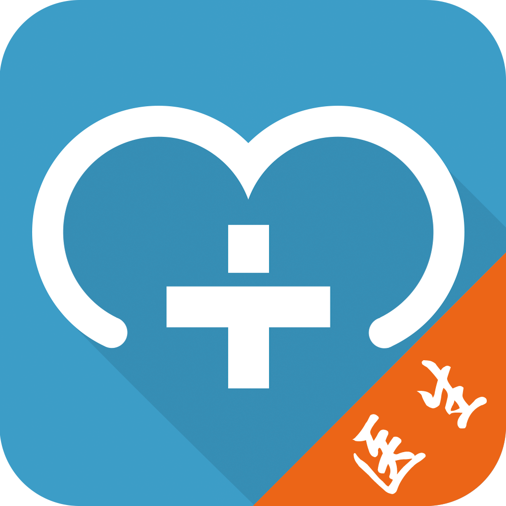 安徽医疗便民医生客户端