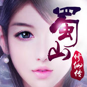 百度版蜀山修仙传手游