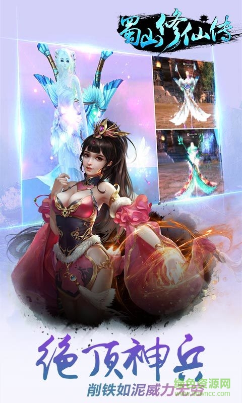 百度版蜀山修仙传手游 v1.0.21 官网安卓版0