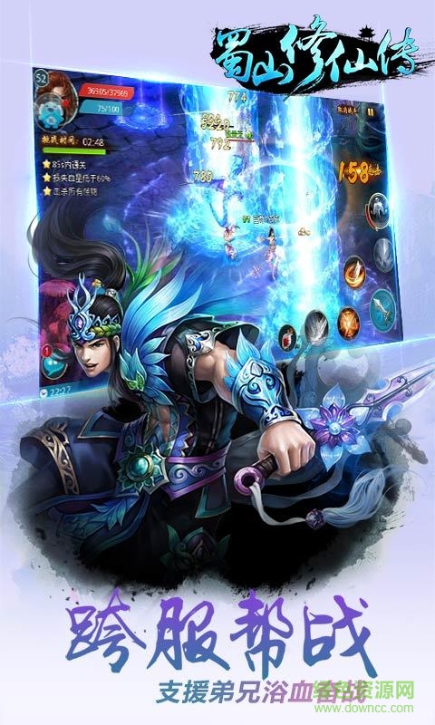 百度版蜀山修仙传手游 v1.0.21 官网安卓版3