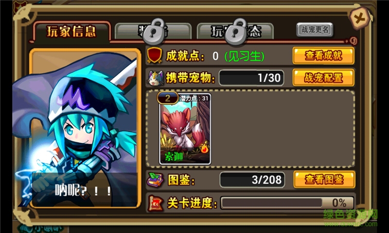 360版怪物x联盟 v1.0 安卓版1