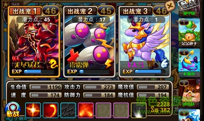 360版怪物x联盟 v1.0 安卓版3