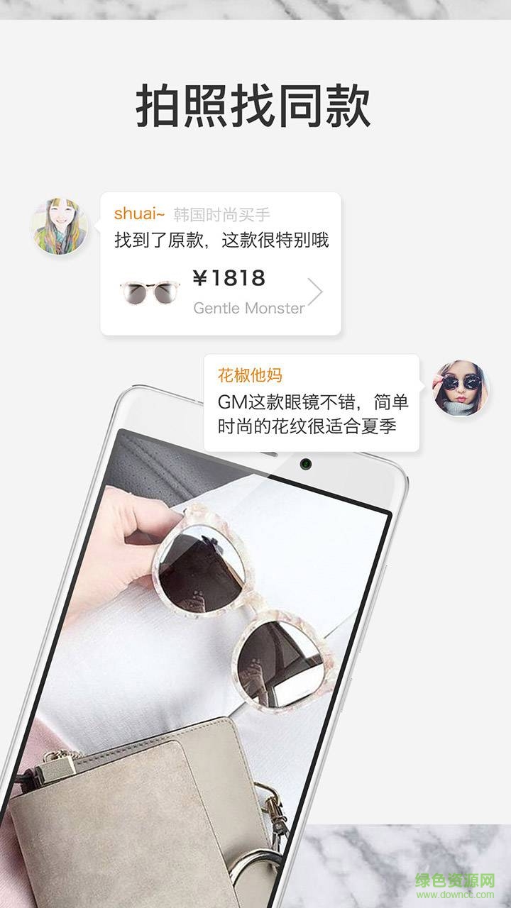 See购物手机版 v2.9 安卓版0