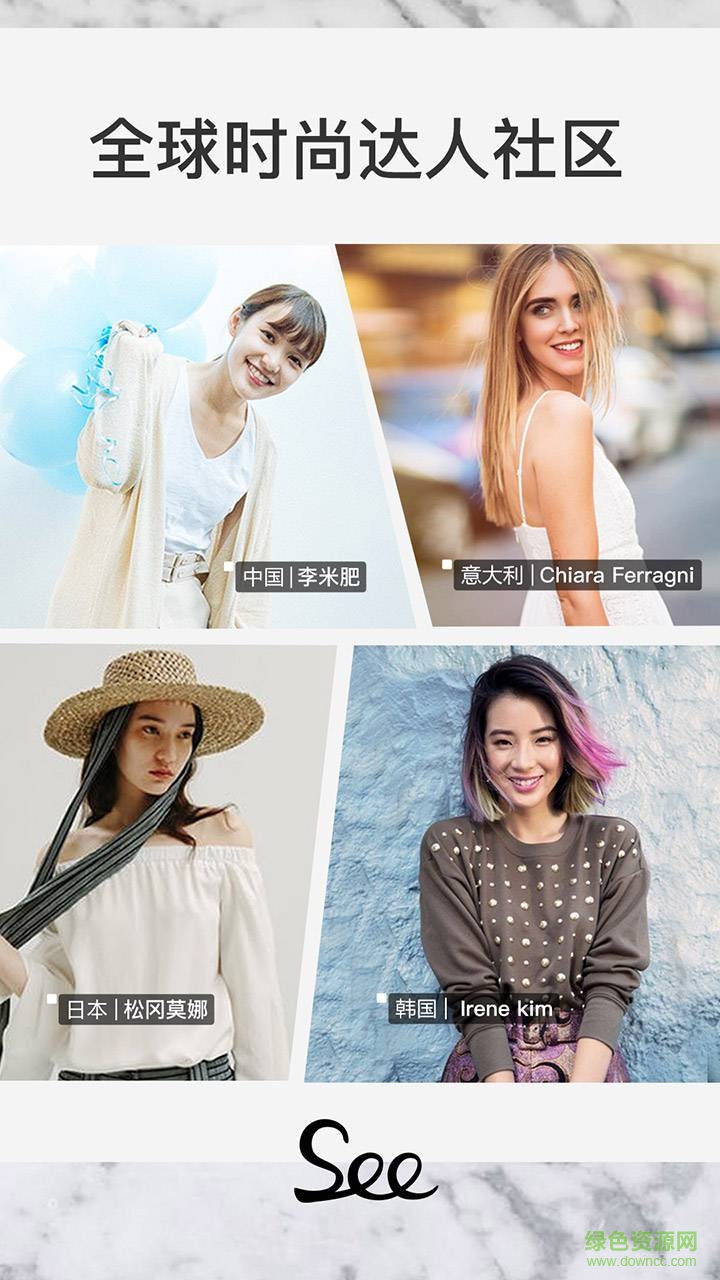 See购物手机版 v2.9 安卓版2