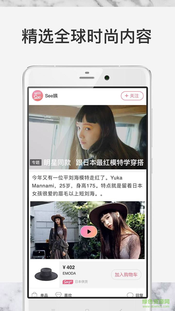 See购物手机版 v2.9 安卓版3