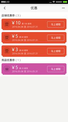 人人购物手机版 v1.0.1 安卓版1