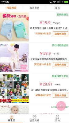 人人购物手机版 v1.0.1 安卓版0