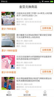 人人购物手机版 v1.0.1 安卓版3