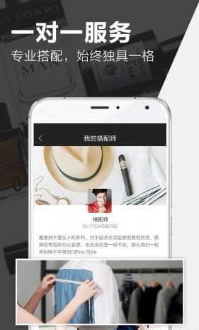穿品手机版(专业服装搭配指导) v1.0.1 官网安卓版1