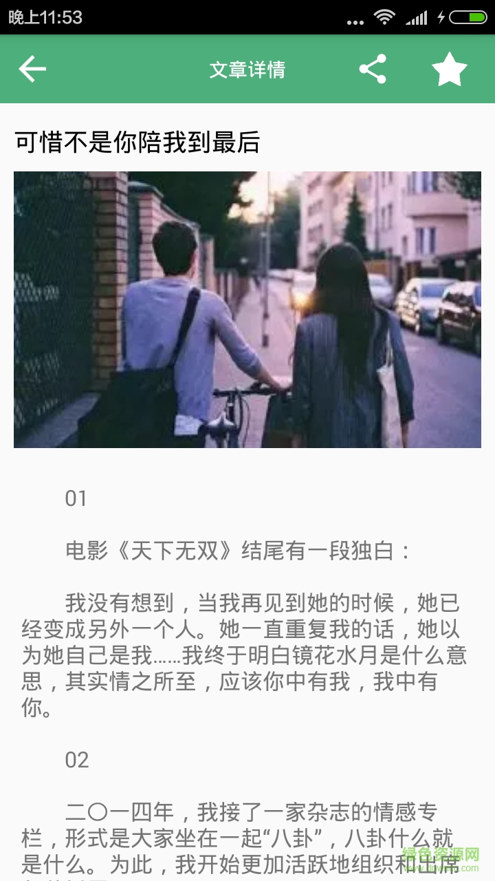 半刻手机版(阅读) v1.1 安卓版2