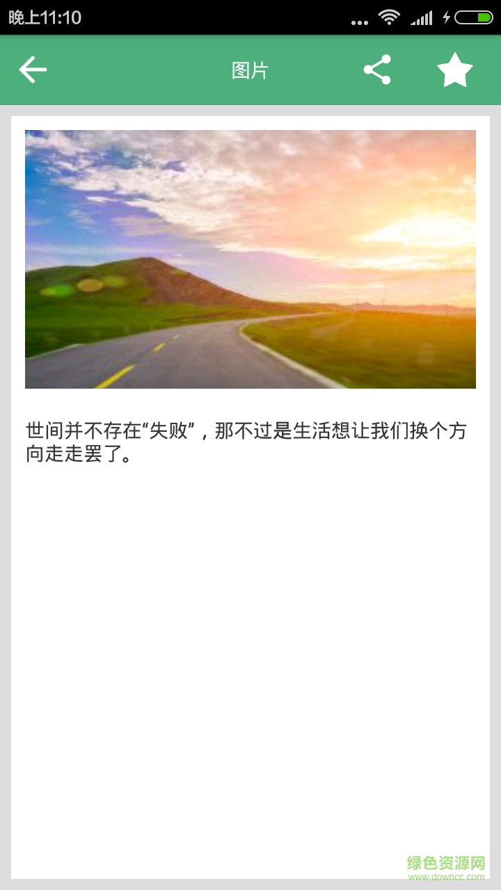 半刻手机版(阅读) v1.1 安卓版3