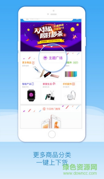 河北移动微店客户端 v2.0.2 安卓版1
