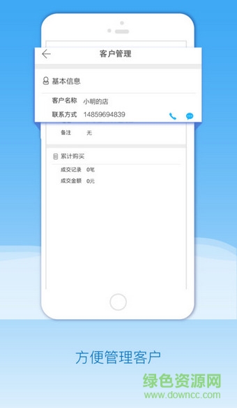河北移动微店客户端 v2.0.2 安卓版2