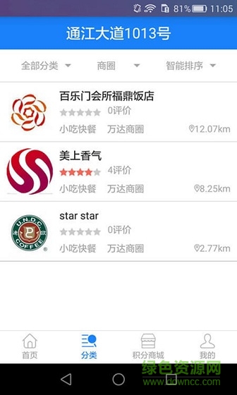 随便喝(美食订餐) v1.0 安卓版0