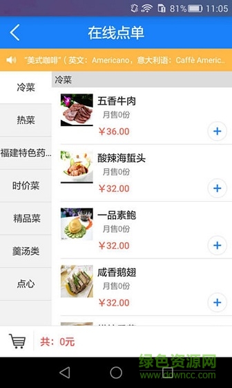 随便喝(美食订餐) v1.0 安卓版1