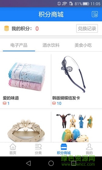 随便喝(美食订餐) v1.0 安卓版2