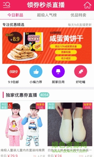 落叶淘吧手机版 v06.01.0002 安卓版3