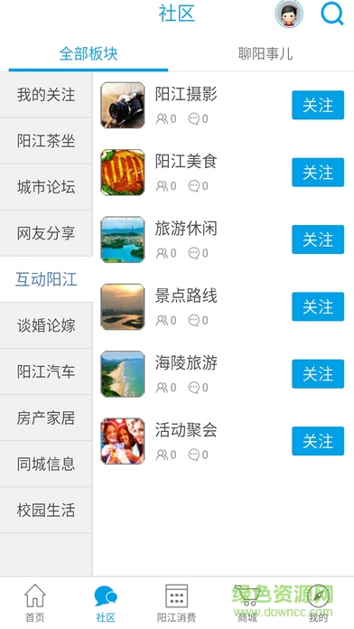 阳江在线苹果版 v1.0.0 官网iPhone版0