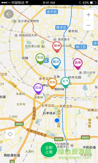货车司机宝ios版 v3.4.0 官方iPhone版1
