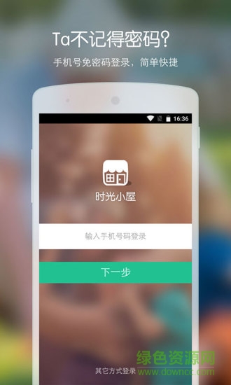 时光小屋老人版 v1.1 官方安卓版0