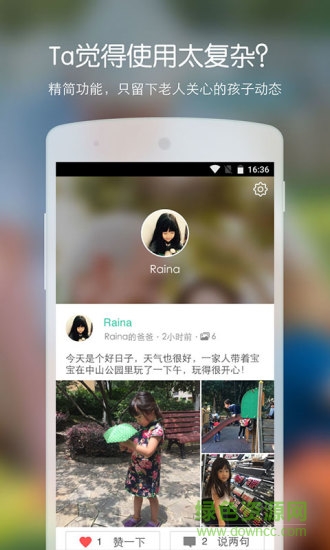 时光小屋老人版 v1.1 官方安卓版1