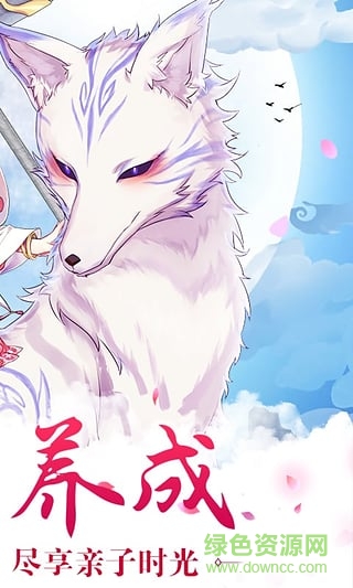 青丘狐传说手游tt平台 v1.3.1 安卓版2