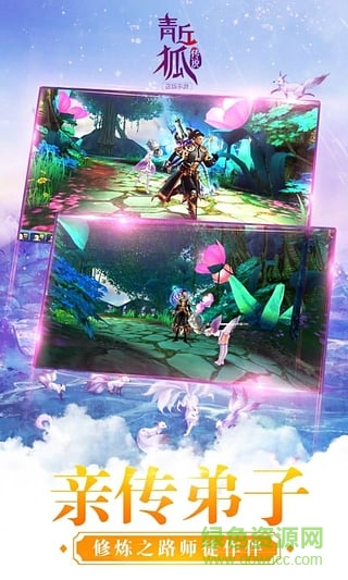 青丘狐传说手游tt平台 v1.3.1 安卓版0