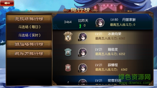 新我欲封天手游