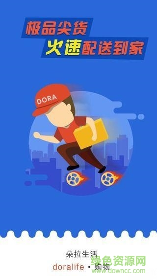 朵拉生活 v2.0.1 安卓版0