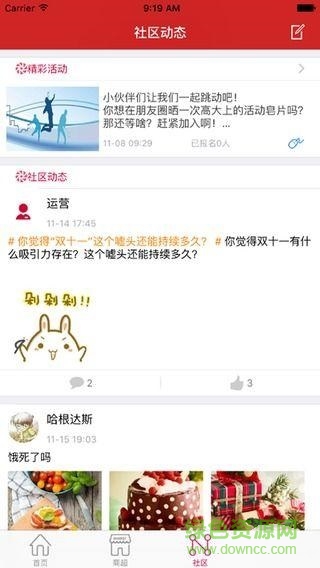 朵拉生活 v2.0.1 安卓版1