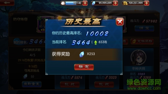 新我欲封天下载