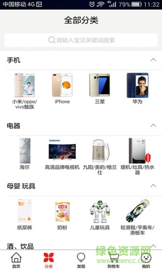 吉财商城手机版 v1.6.1 安卓版0