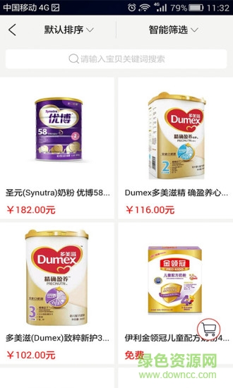 吉财商城手机版 v1.6.1 安卓版1