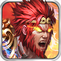 齐天降魔记当乐版