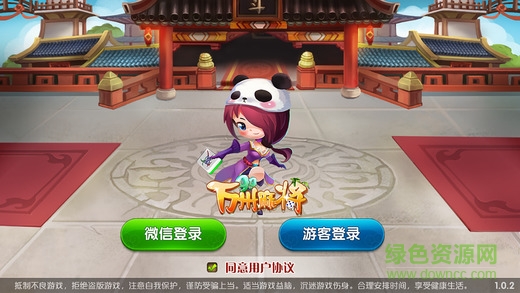 九九万州换三张 v1.0.2 安卓版0