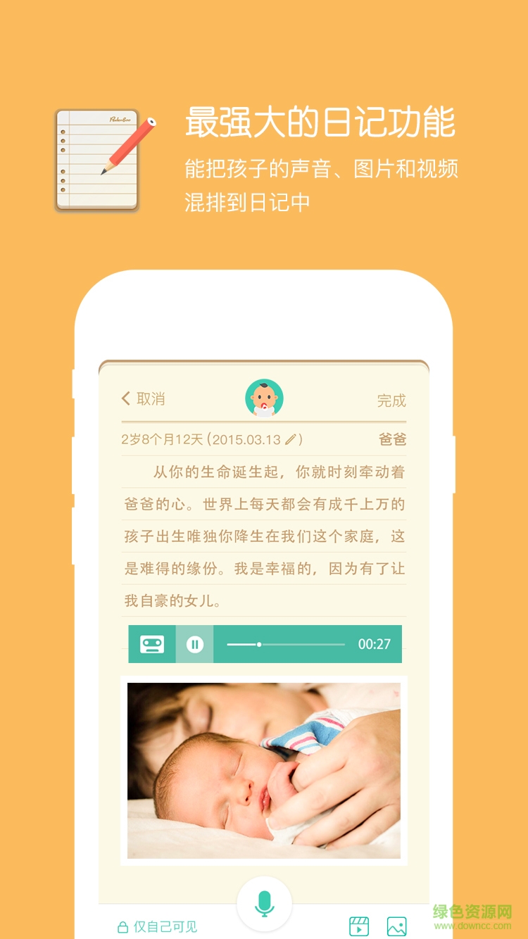 时光小屋历史版本 v4.8.1.1 安卓老版本0