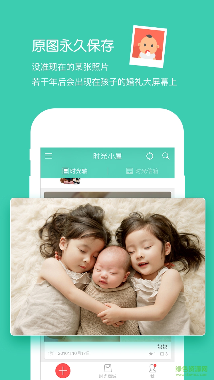 时光小屋历史版本 v4.8.1.1 安卓老版本1
