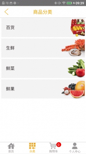 博商云商城 v2.1.7 安卓版0