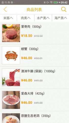 博商云商城 v2.1.7 安卓版2