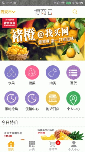 博商云商城 v2.1.7 安卓版3