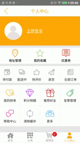 博商云商城 v2.1.7 安卓版4