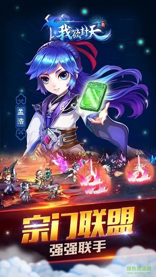 我欲封天变态修改版 v1.0 安卓版2