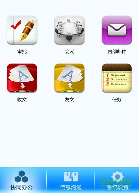 余杭移动办公平台 v1.0.8 安卓版0
