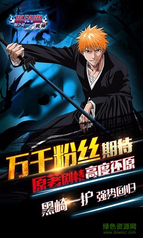 百度版死神斩之灵 v1.2.1 安卓版0