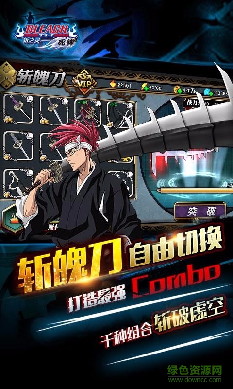 百度版死神斩之灵 v1.2.1 安卓版1