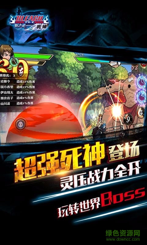 百度版死神斩之灵 v1.2.1 安卓版2