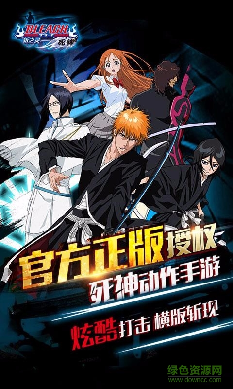 百度版死神斩之灵 v1.2.1 安卓版3