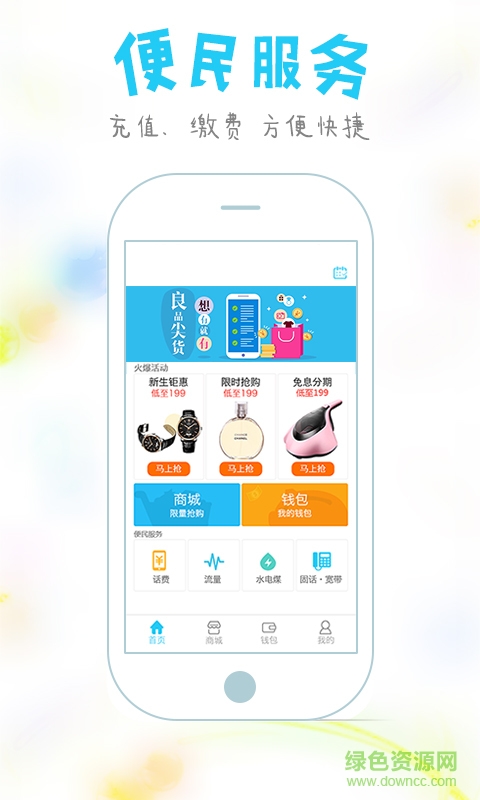 小泰乐活 v2.1.0 安卓版0